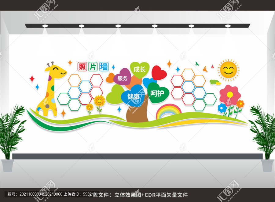 幼兒園照片墻