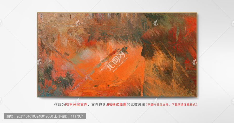 寫(xiě)意抽象畫(huà)意境抽象畫(huà)