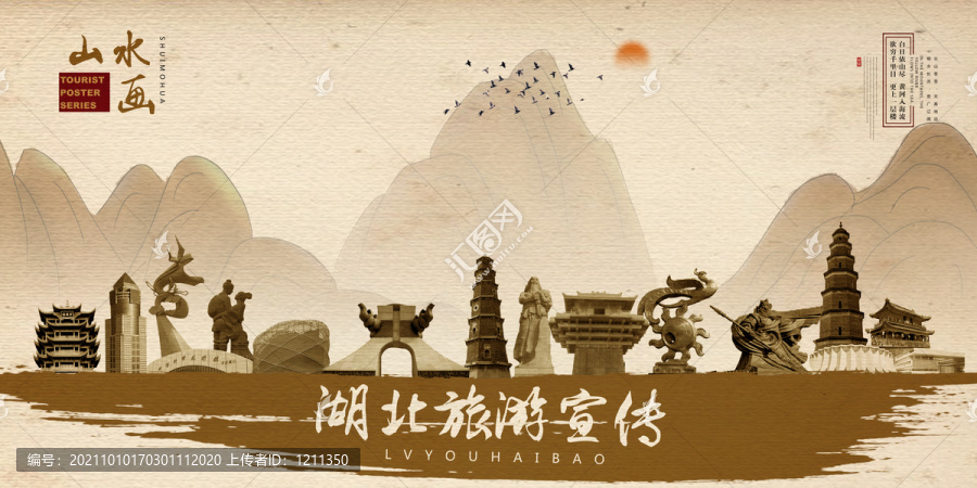 湖北