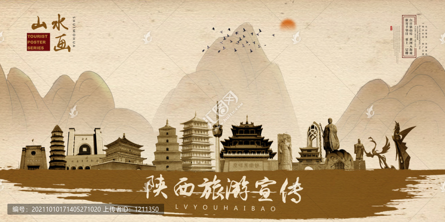 陜西