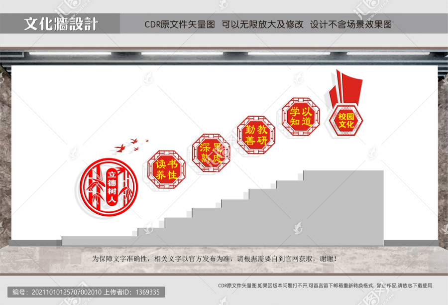 學(xué)校樓道文化