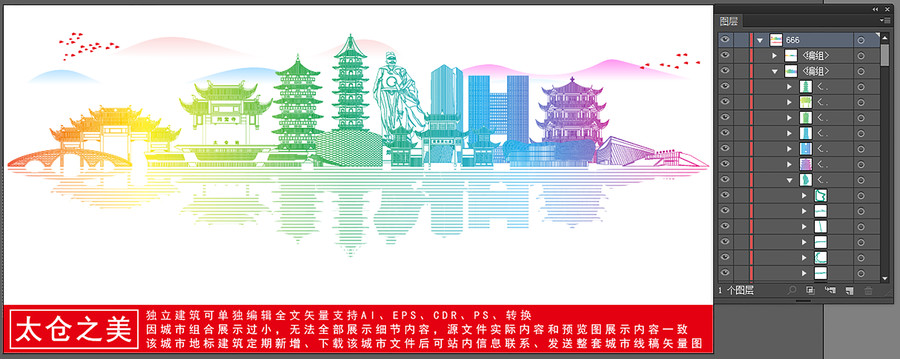太倉