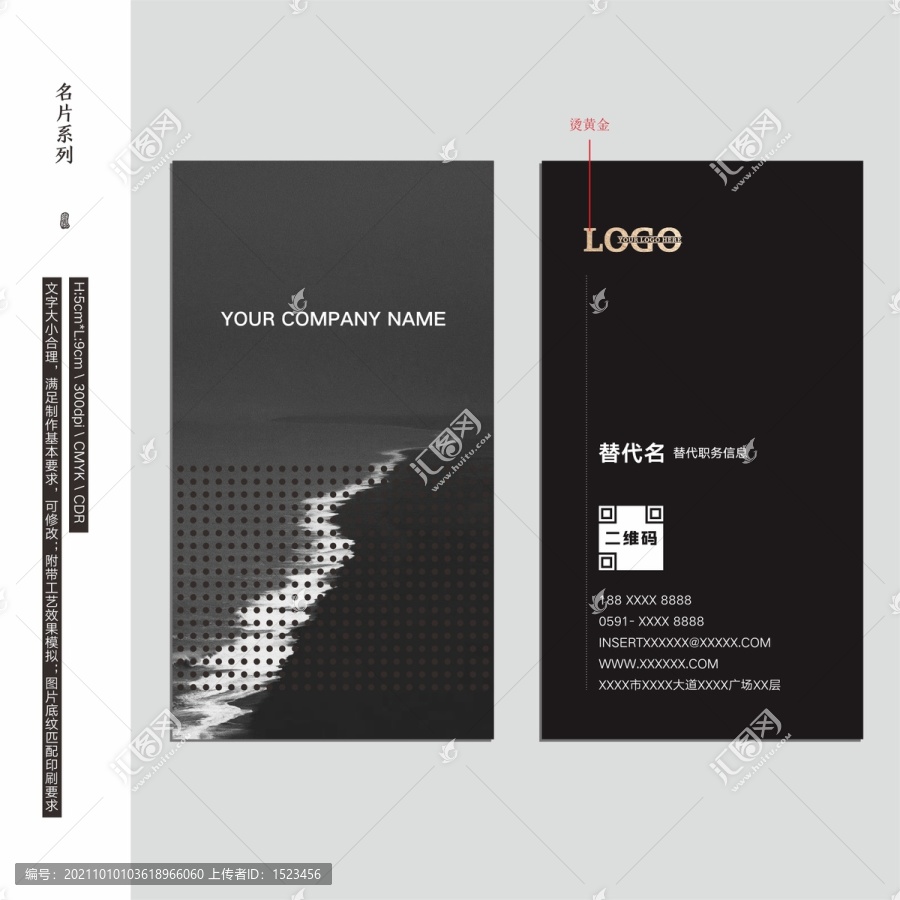 黑色簡潔工藝名片