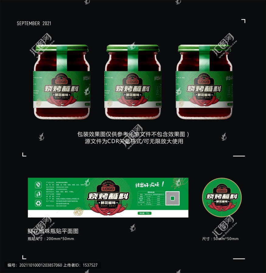 辣椒包裝