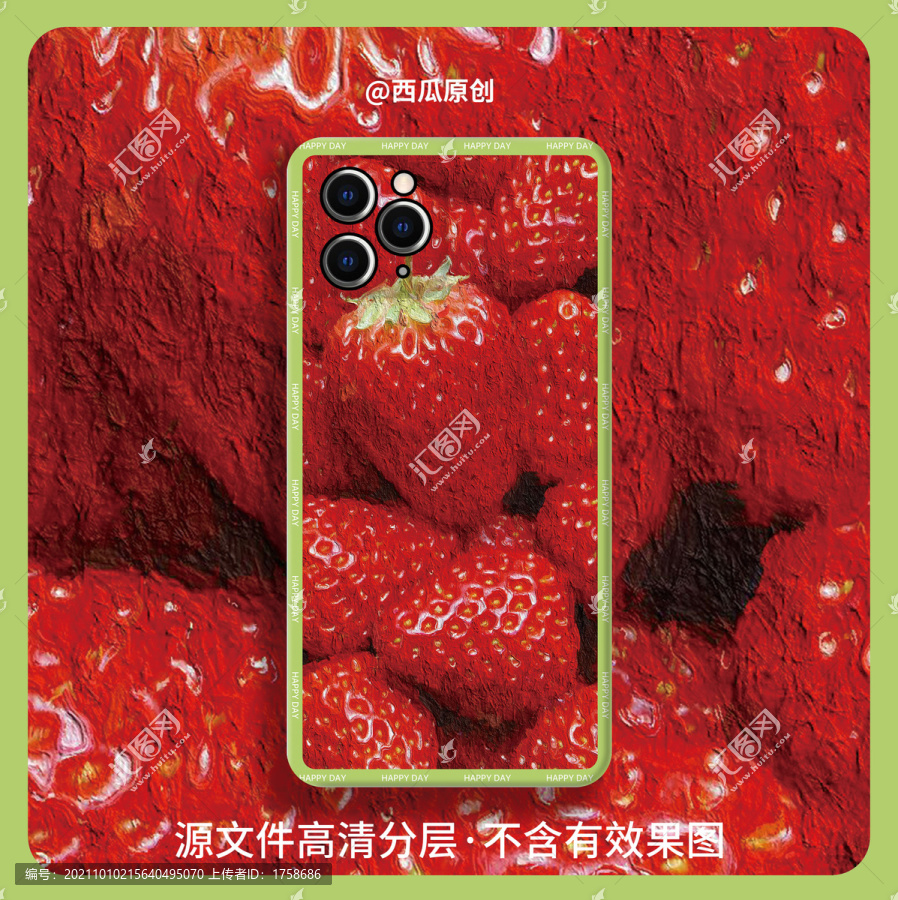 手机壳图案原创油画草莓