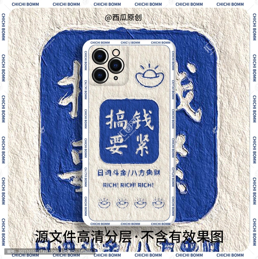 手機(jī)殼圖案原創(chuàng)油畫搞錢要緊