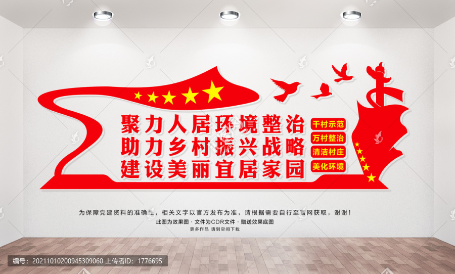 千萬工程