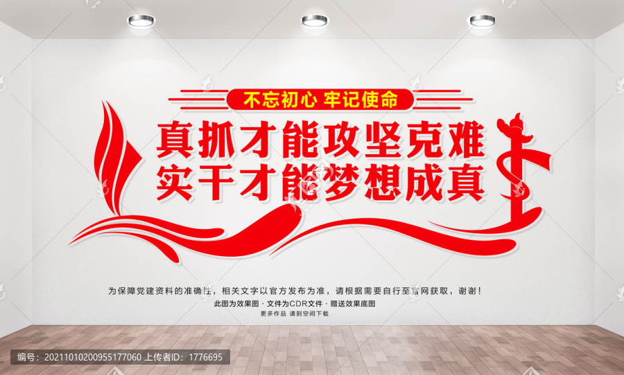 不忘初心