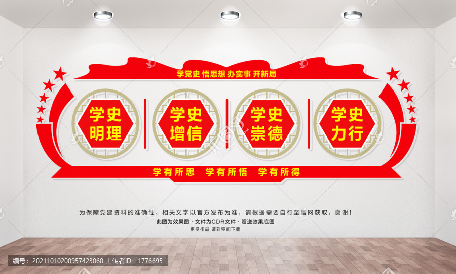 學(xué)黨史