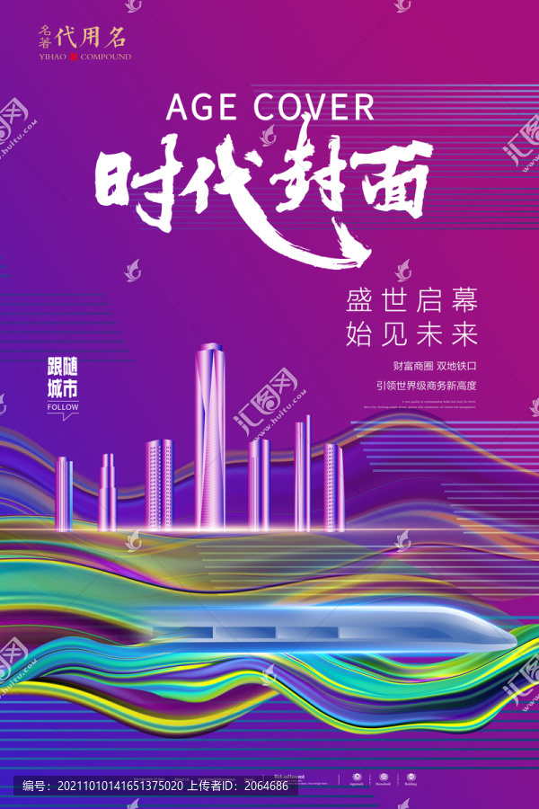 商業(yè)地產(chǎn)