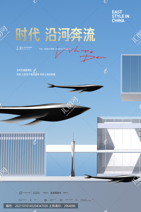 高端公寓地產(chǎn)廣告