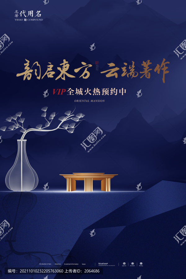 高端地產(chǎn)廣告