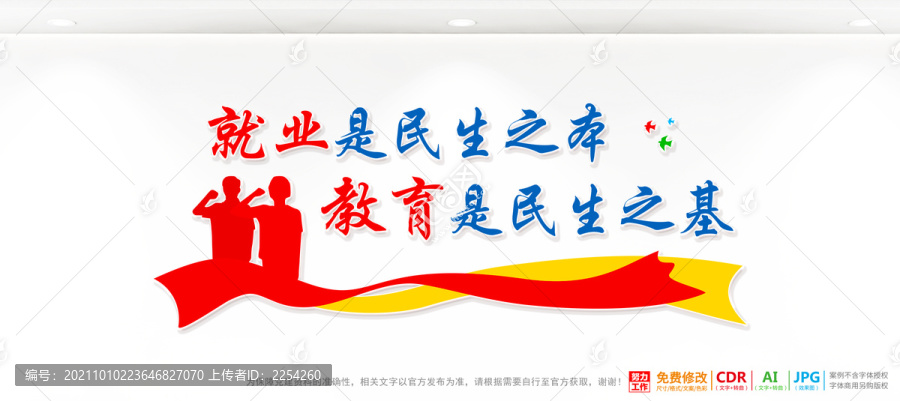 職業(yè)教育