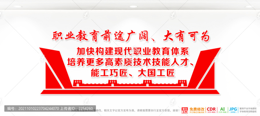 職業(yè)教育