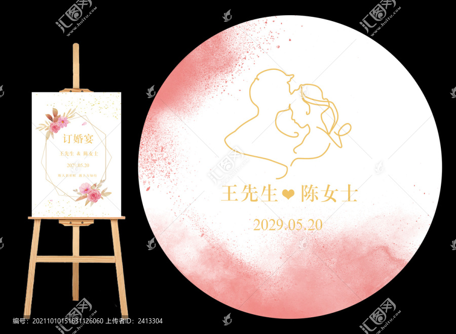 婚禮婚宴淡粉色結(jié)婚