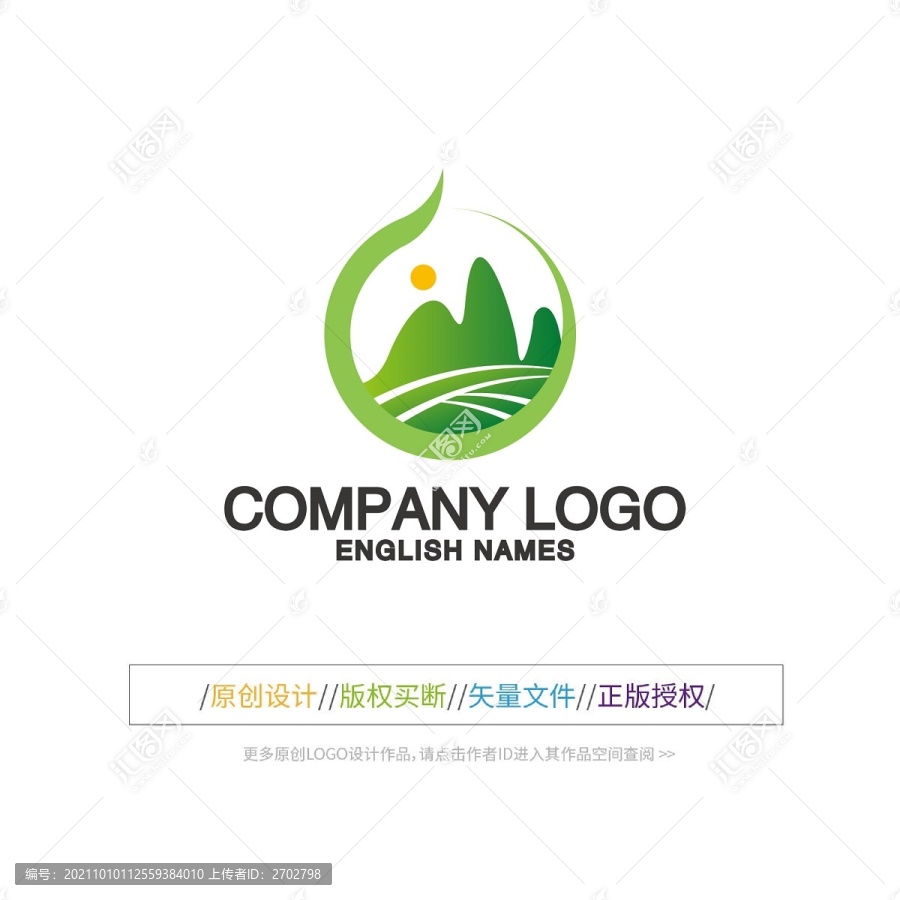 山峰图标农业LOGO