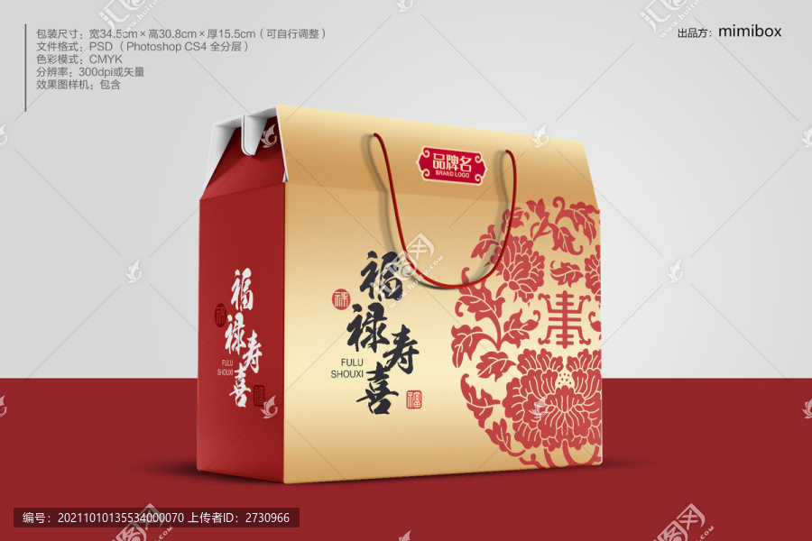 喜慶禮盒年貨精品包裝盒