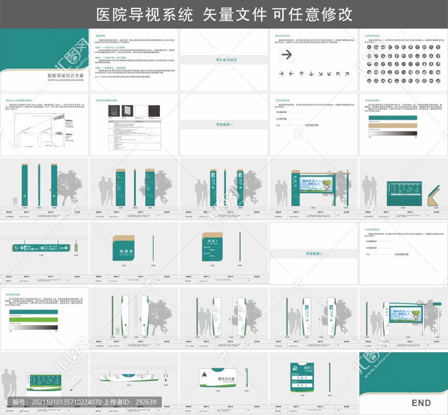 医院提案六