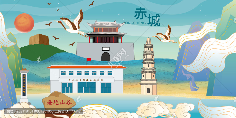 赤城縣國(guó)潮城市手繪地標(biāo)建筑海報(bào)