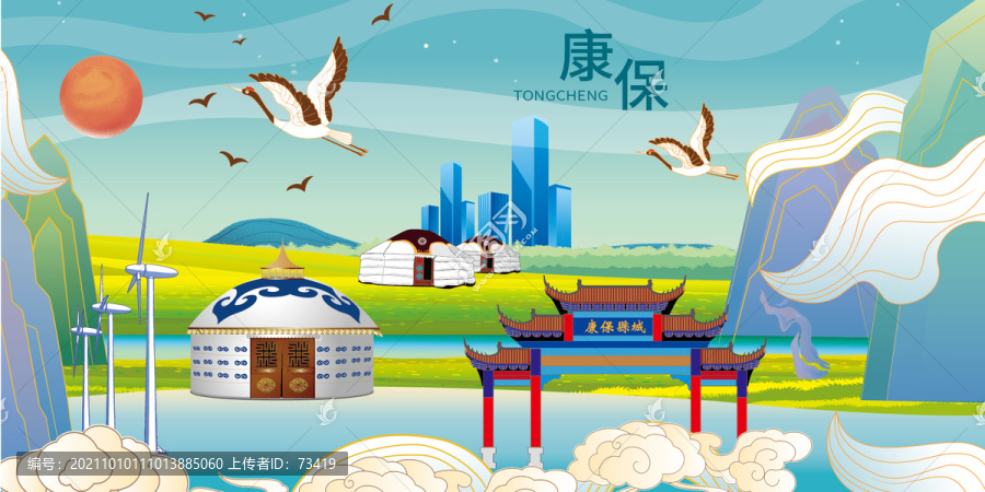 康保縣國(guó)潮城市手繪地標(biāo)建筑海報(bào)