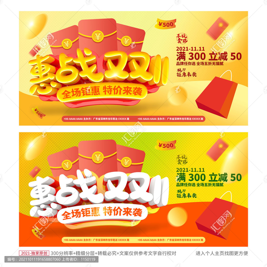 惠戰(zhàn)雙11