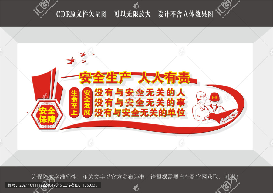 安全生產(chǎn)人人有責(zé)