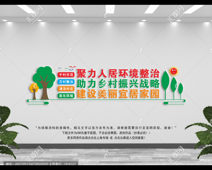 千萬工程