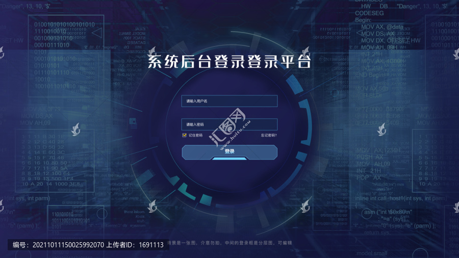 登錄頁面酷炫科技系列