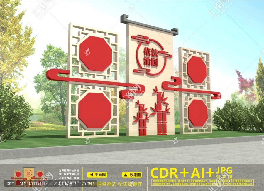 法治廣場(chǎng)