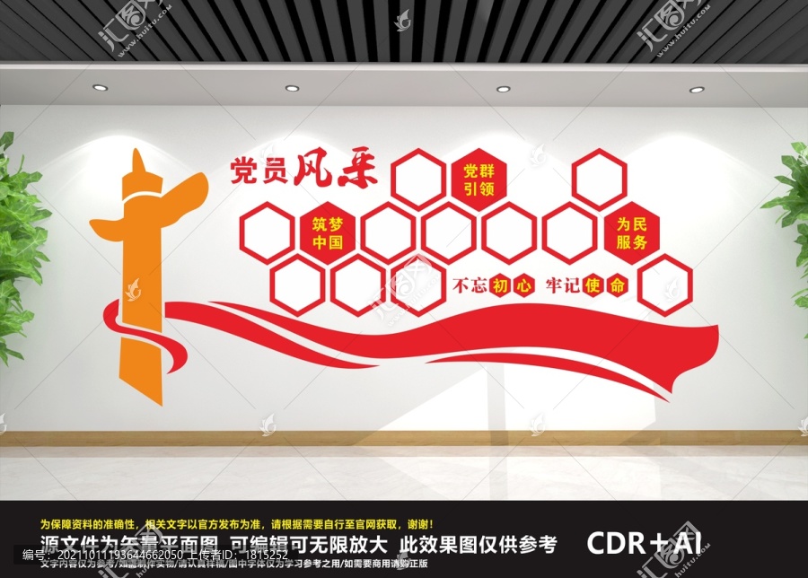 黨員風(fēng)采