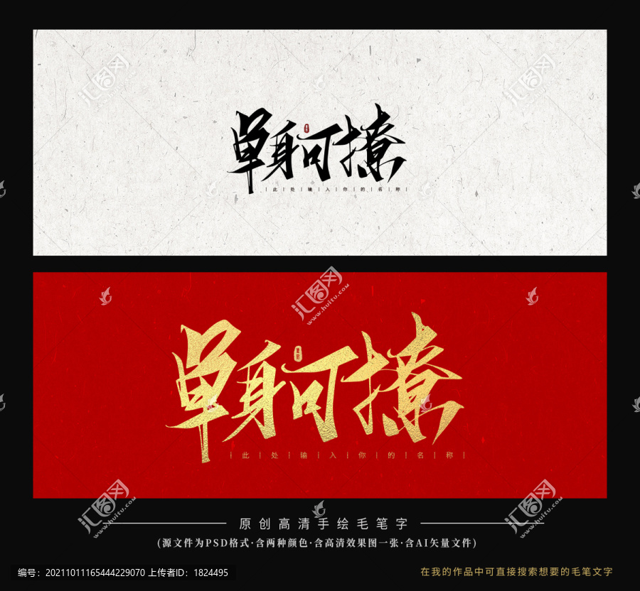單身可撩