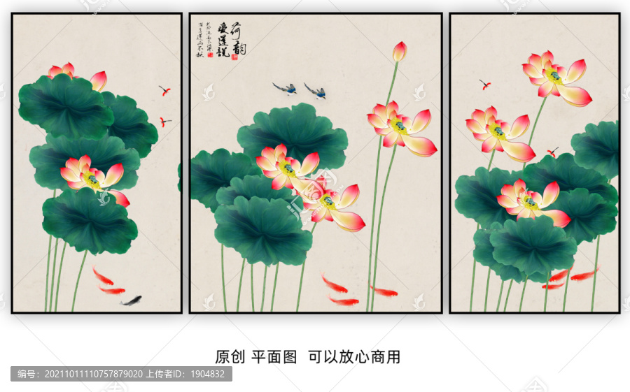 荷花九魚圖