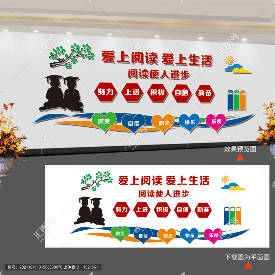 閱讀文化標(biāo)語