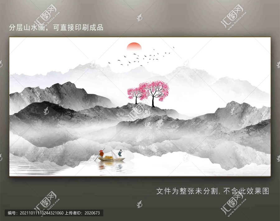 山水畫