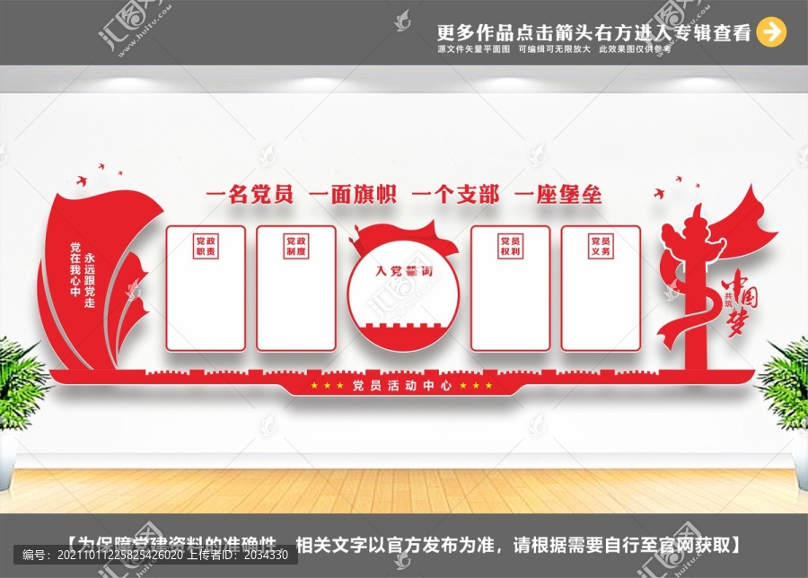 黨建室