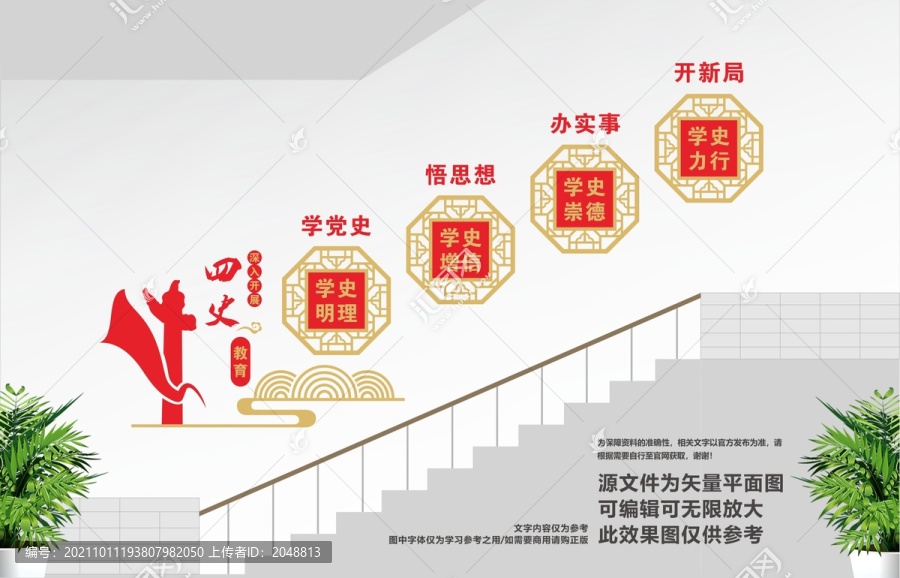 黨史樓道文化