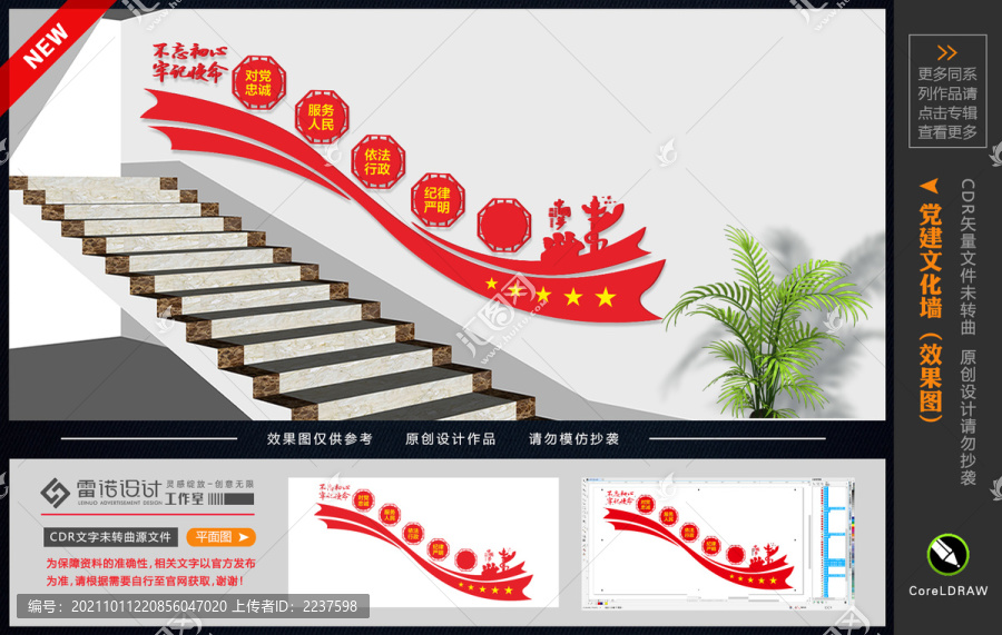 黨員作風(fēng)建設(shè)