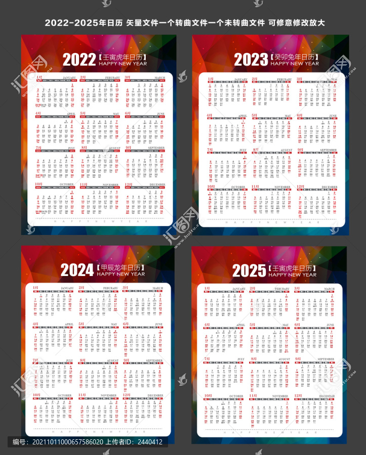 20222日历2023日历