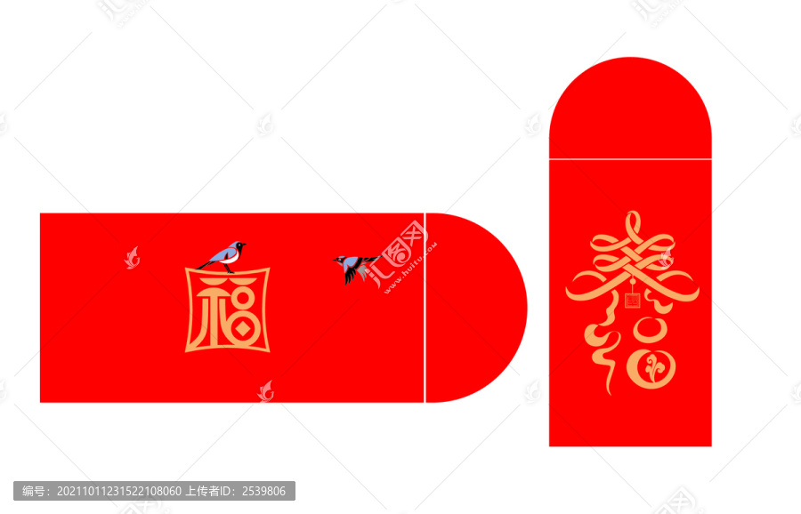 紅包