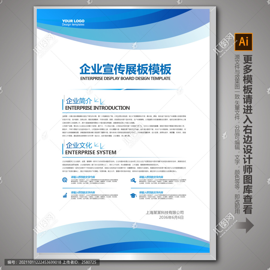 企業(yè)管理制度