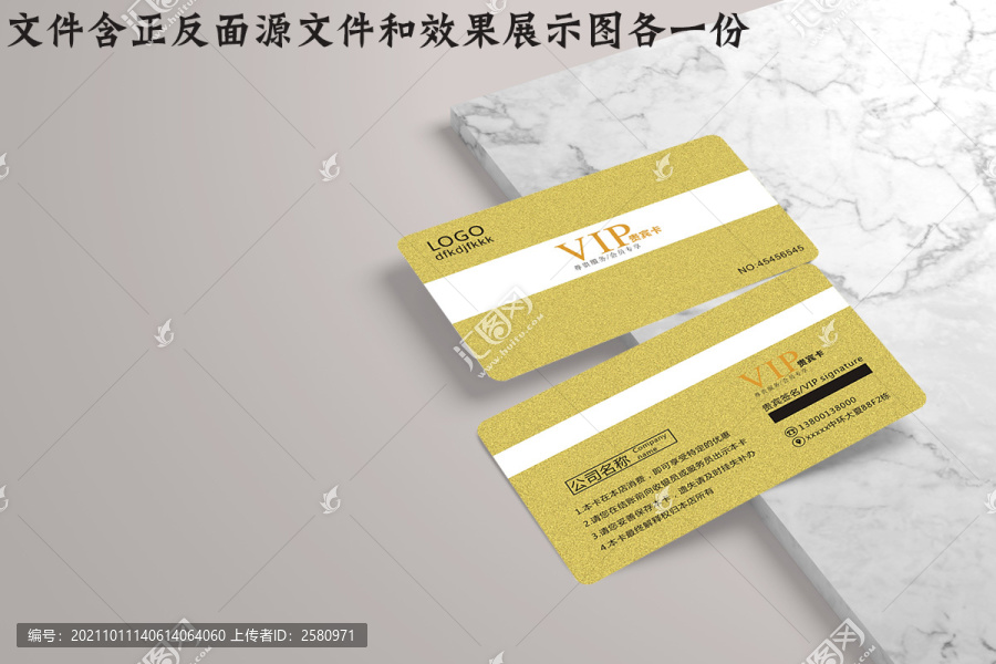 金色會(huì)員卡