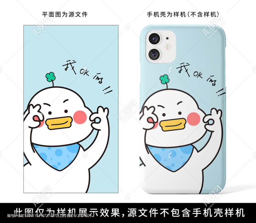 創(chuàng)意簡約呆萌OK鴨子插圖封面