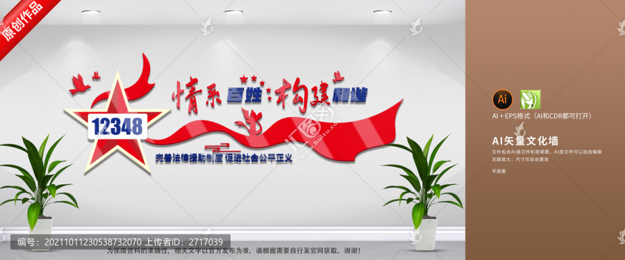 公共法律服務(wù)中心