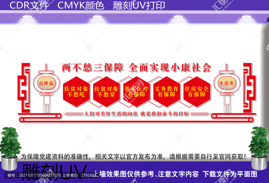 兩不愁