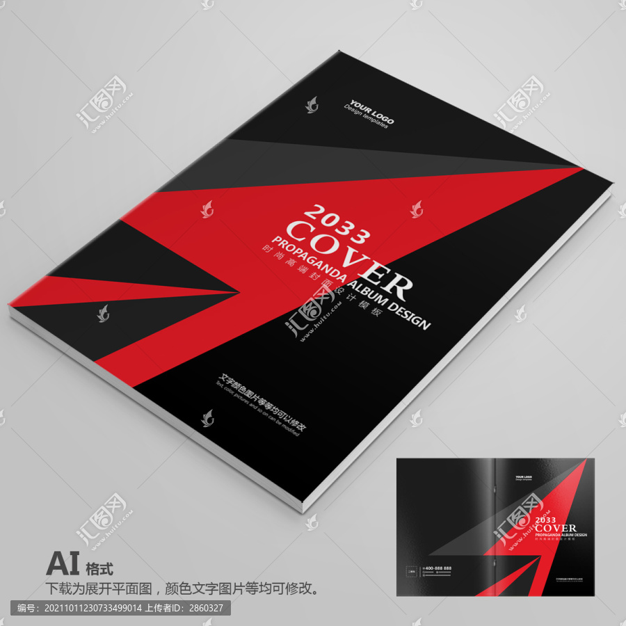 科技畫冊封面
