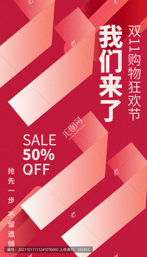 雙11