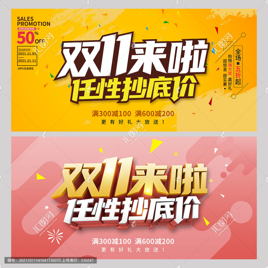 雙十一