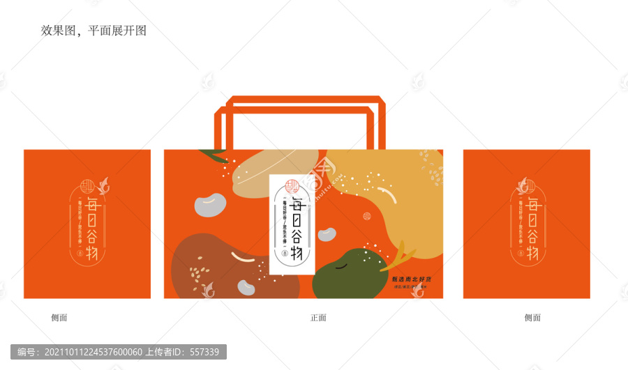 五谷雜糧