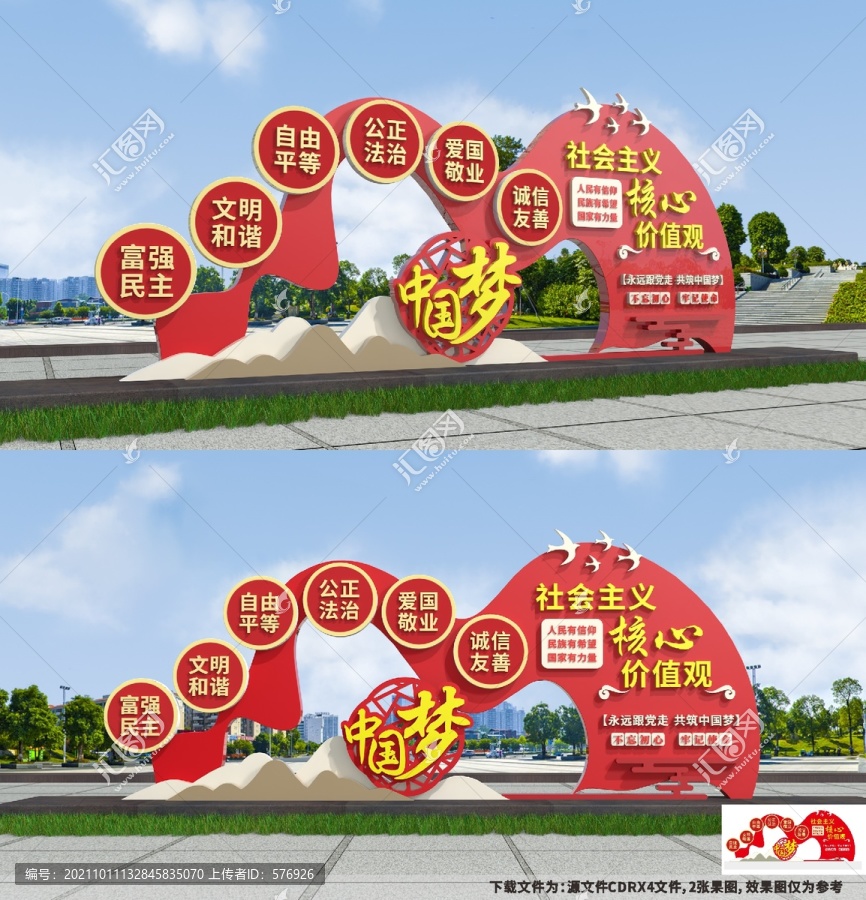 黨建雕塑