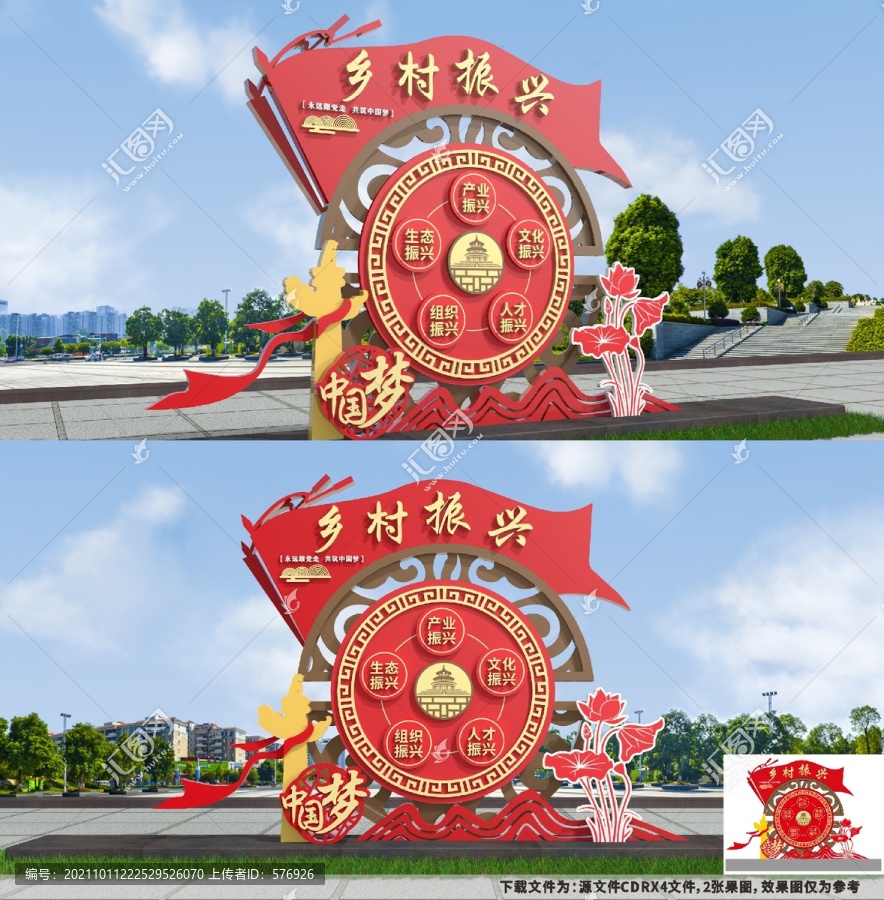 鄉(xiāng)村振興雕塑